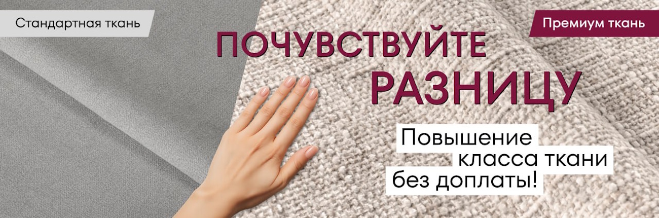  Почуствуйте разницу